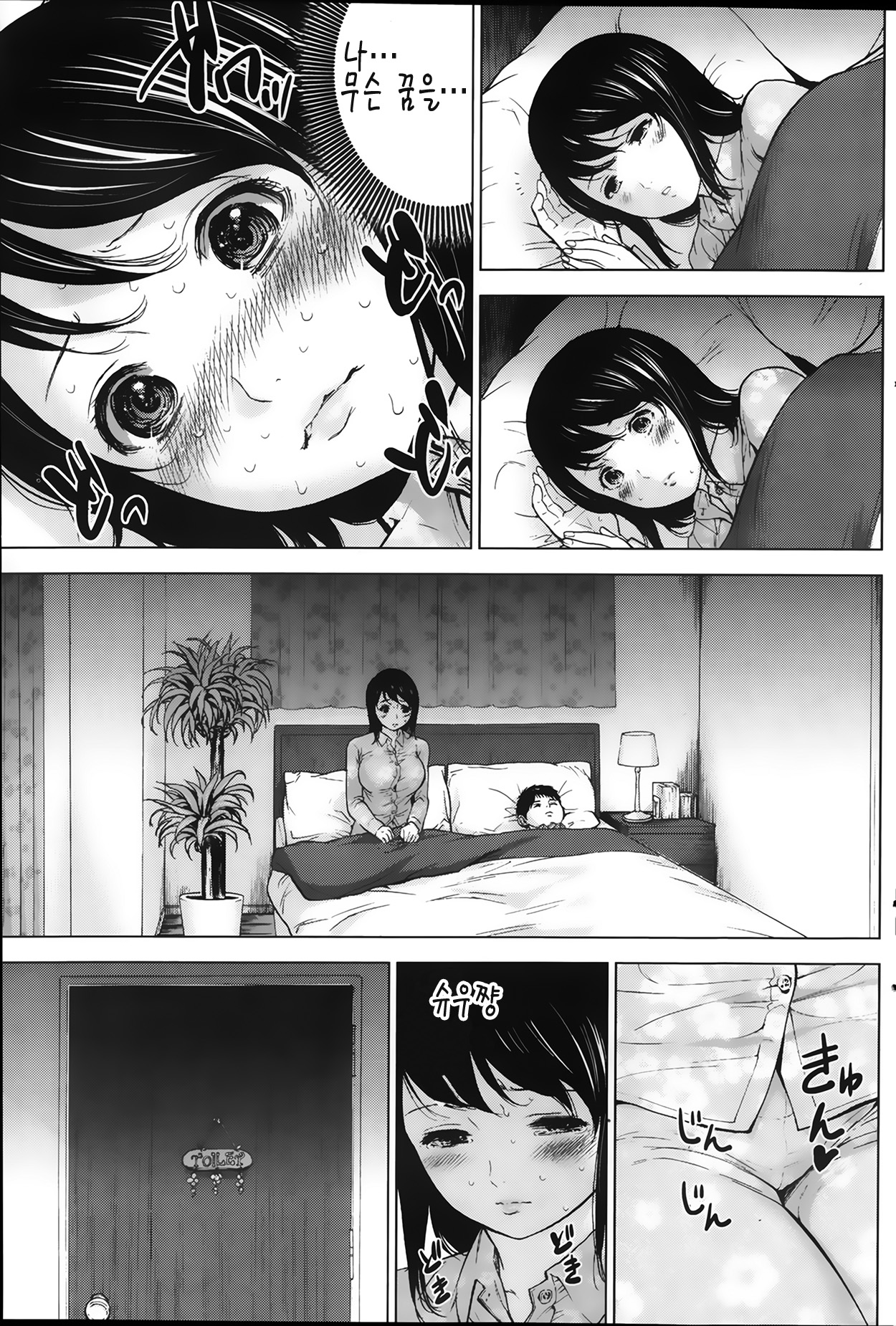 Netoraserare Ch. 3 page 11 full