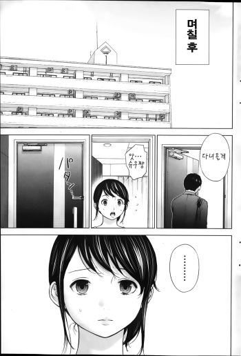 [Shikishiro Konomi] Netoraserare Ch. 3 (Namaiki! 2013-12) [Korean] cover