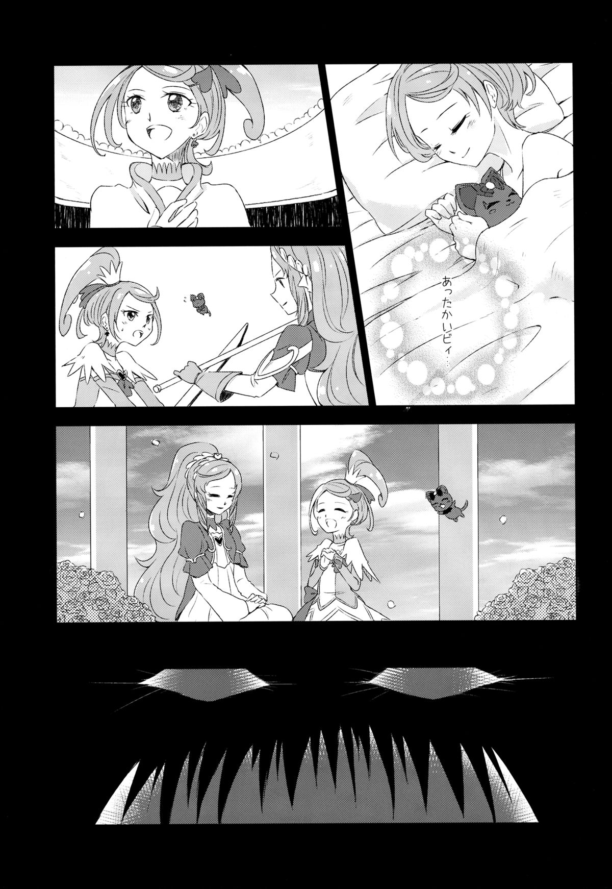 DEARLY BELOVED page 11 full