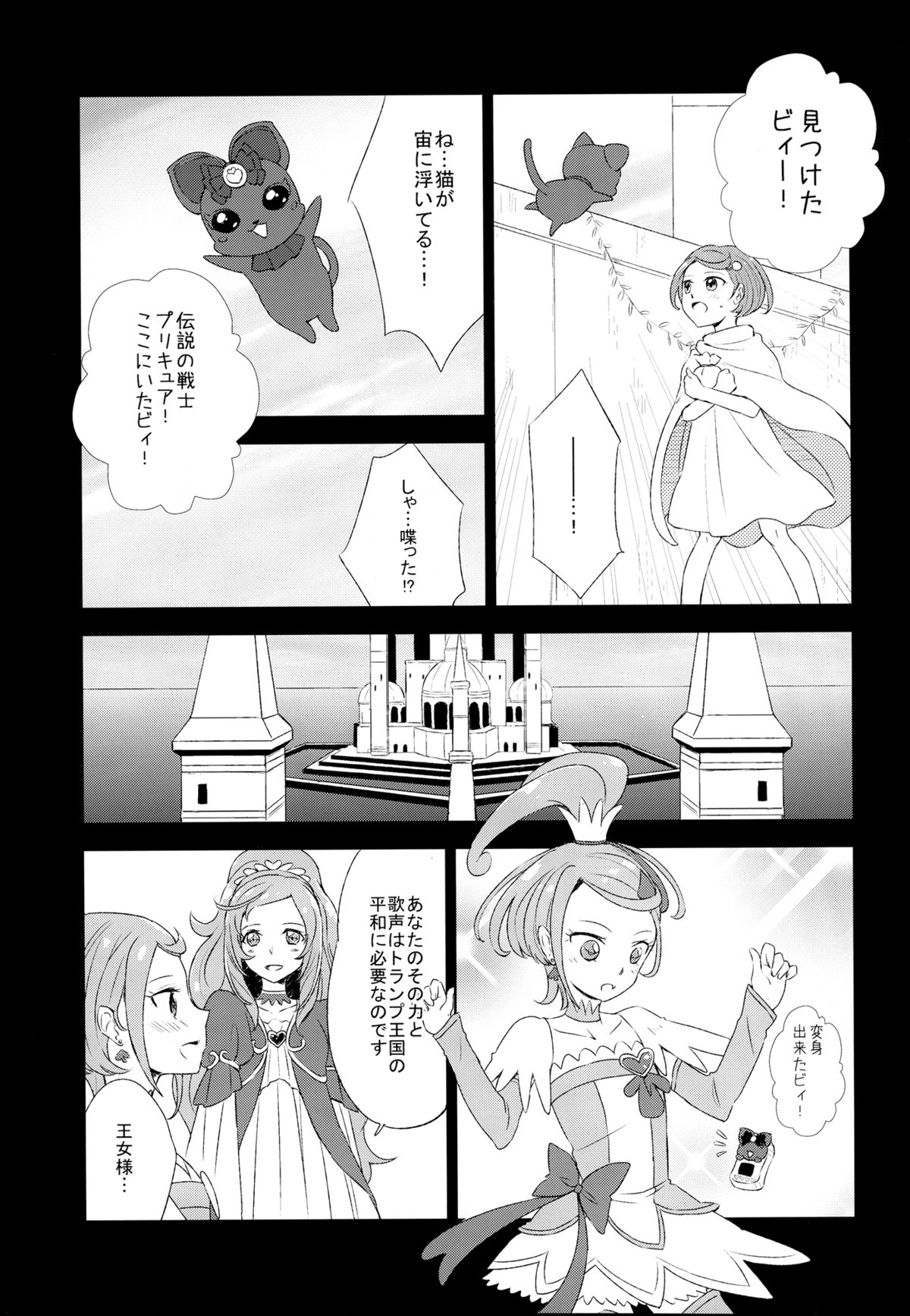 DEARLY BELOVED page 9 full