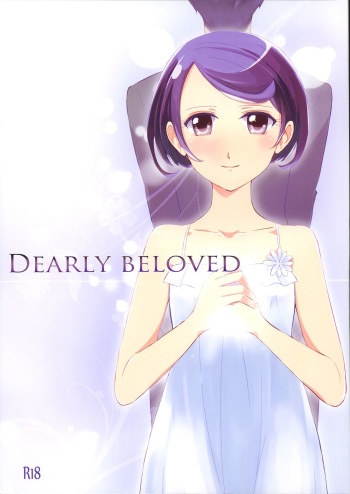 (Rainbow Flower 9) [GY60 (Gya)] DEARLY BELOVED (DokiDoki! Precure) cover