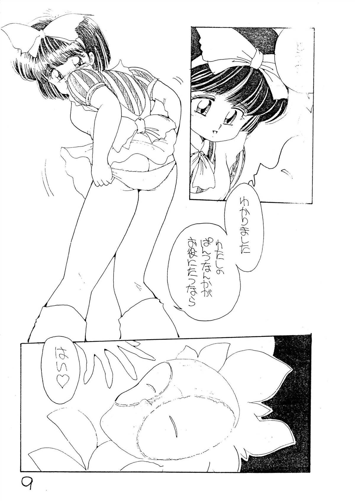 SUCH page 9 full