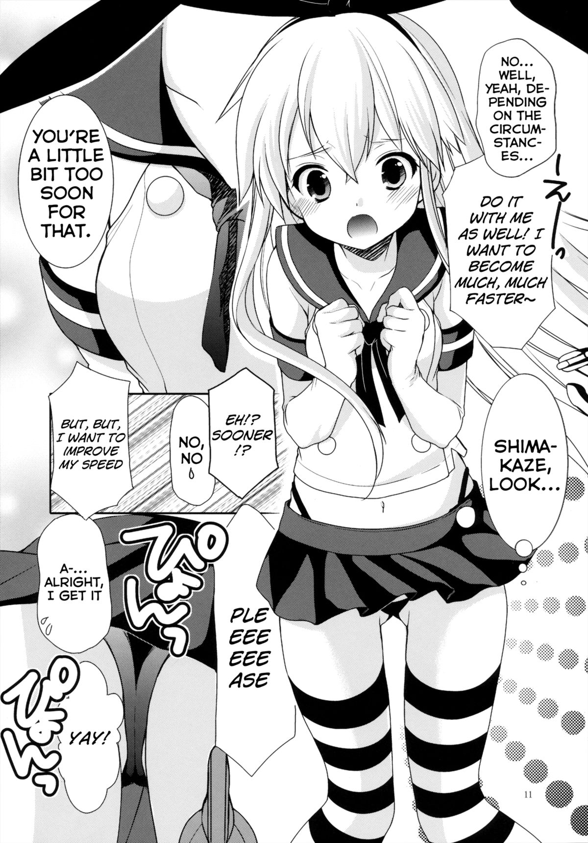 Simakore page 12 full