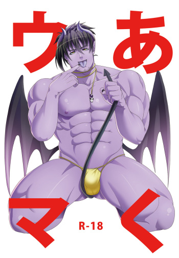 [MA2 (Momose Sei)] Aku Uma [Digital] cover