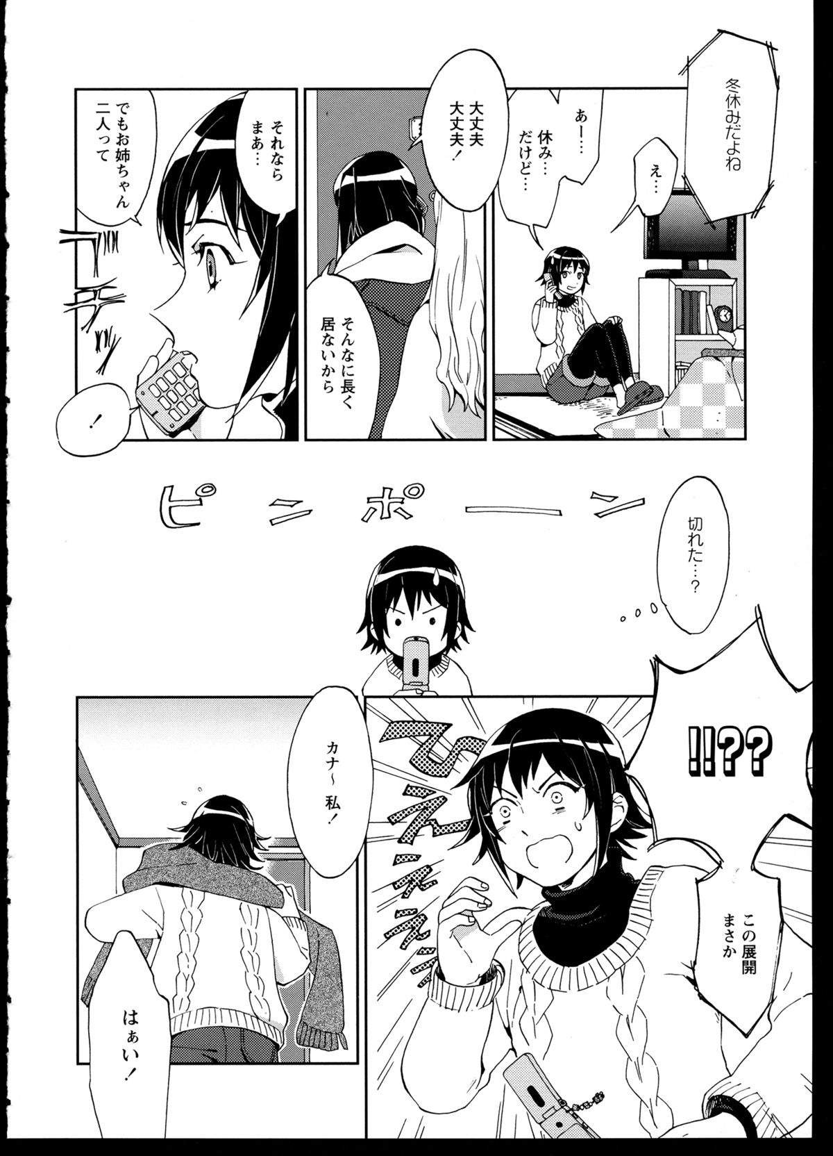 Yuri Koi Volume 1 page 10 full