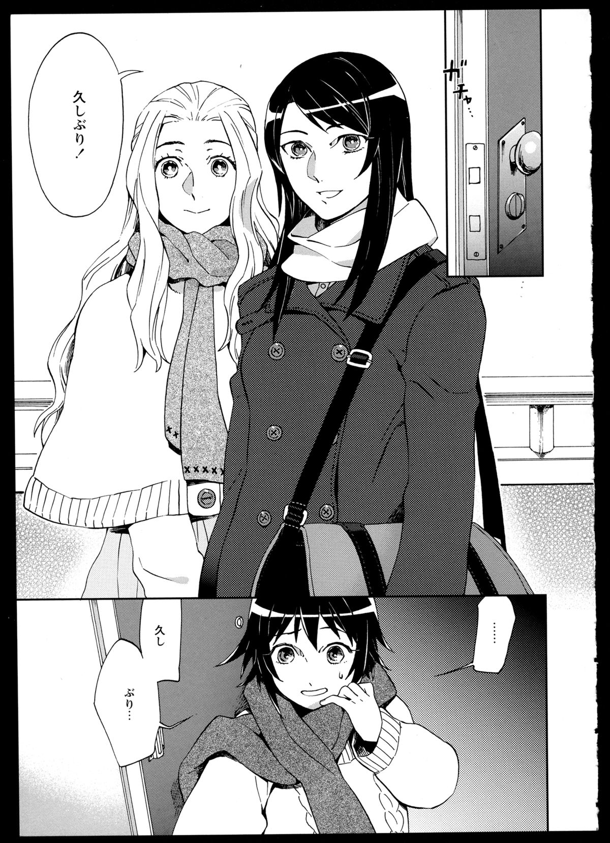 Yuri Koi Volume 1 page 11 full