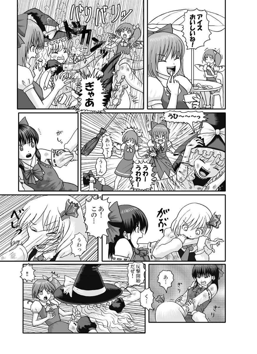 Rarawoeast Benima-kyo page 11 full