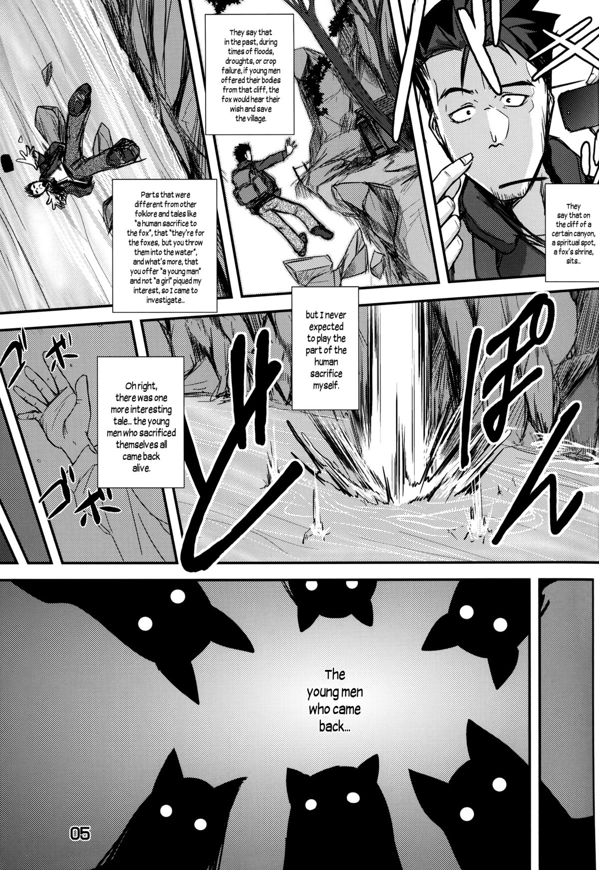Souko no Tobari page 4 full