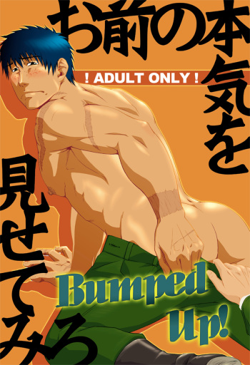 (Yarou Fes 2009) [Akitaku Kikaku (Akiduka Akira)] Omae no Honki o Misete Miro Bumped Up! (Pumpkin Scissors) cover
