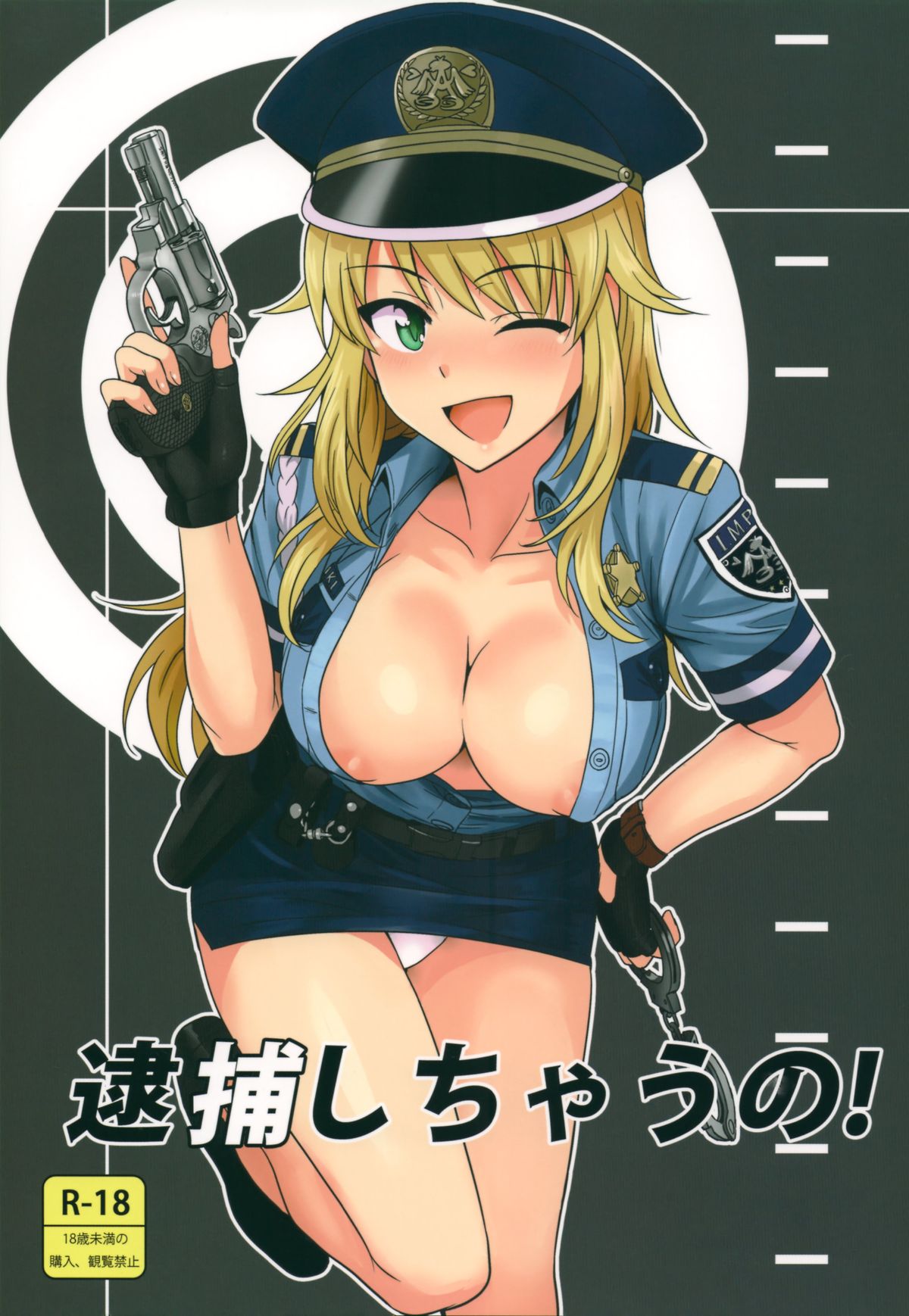 Taiho Shichauno! page 1 full