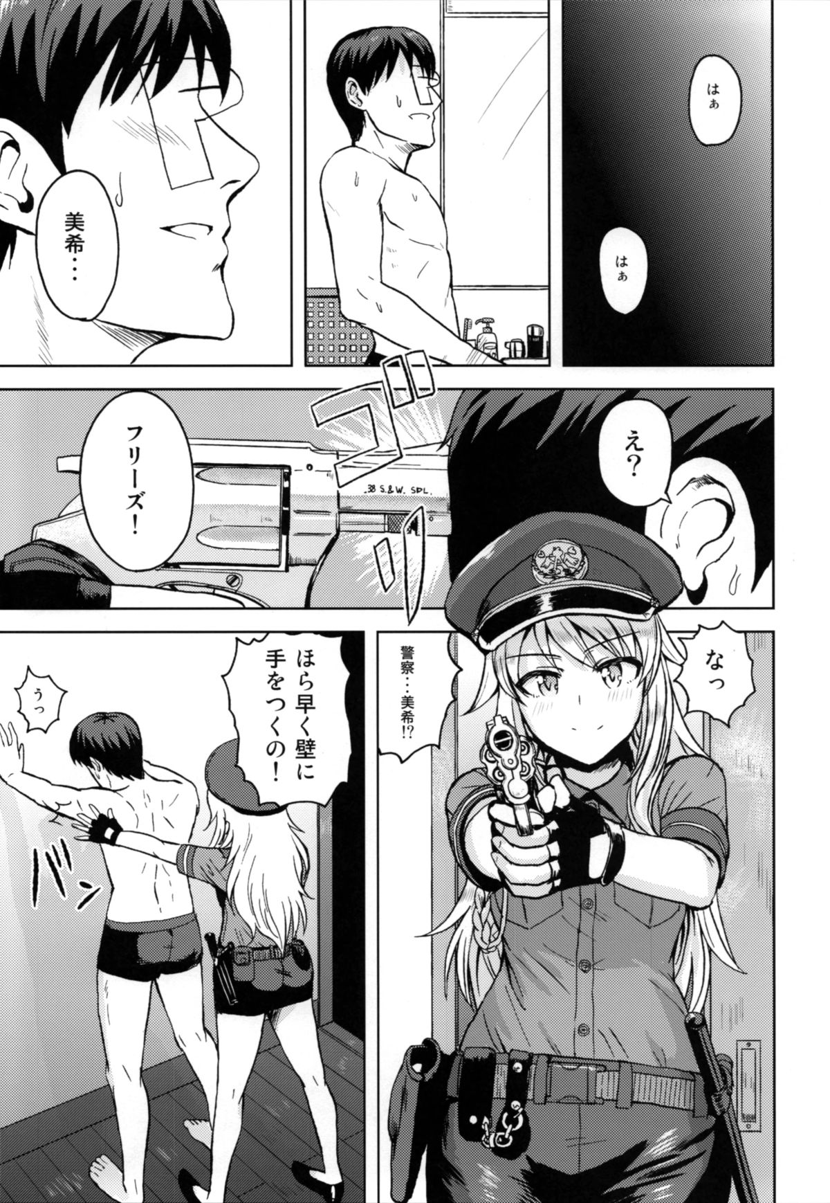 Taiho Shichauno! page 12 full