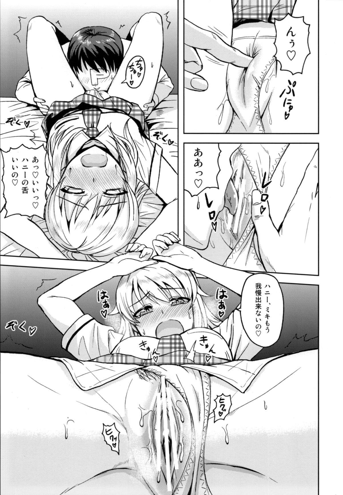 Taiho Shichauno! page 6 full