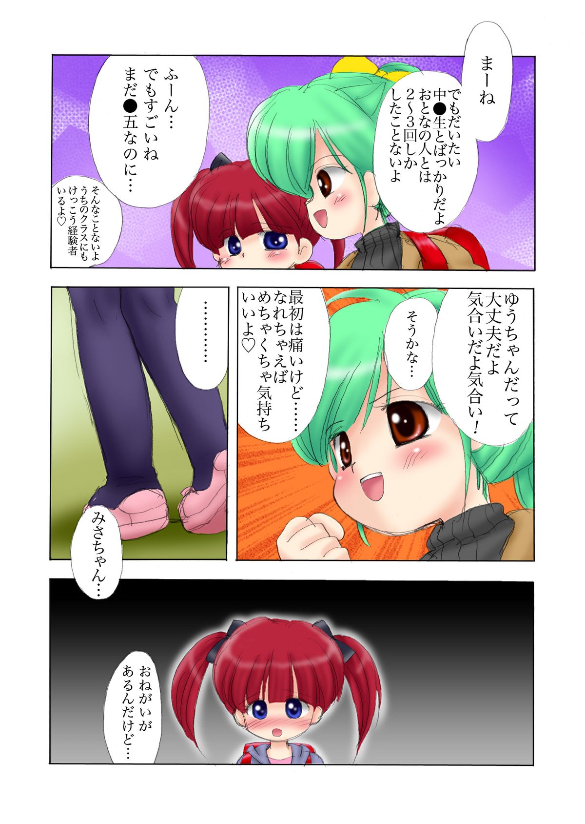 alicepowder page 12 full