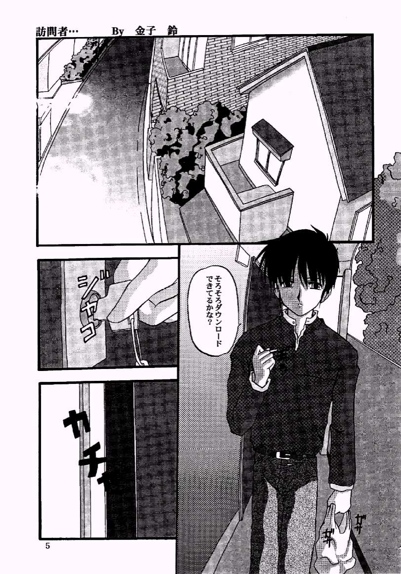 Sakura Ja Iya? page 4 full