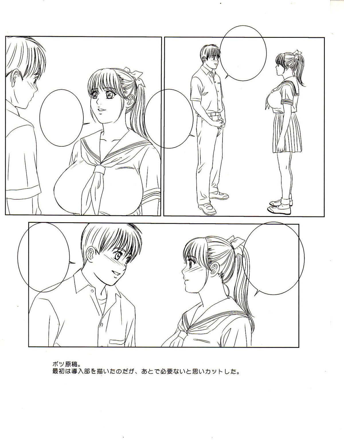 DELICATE FANTASY 3 page 4 full