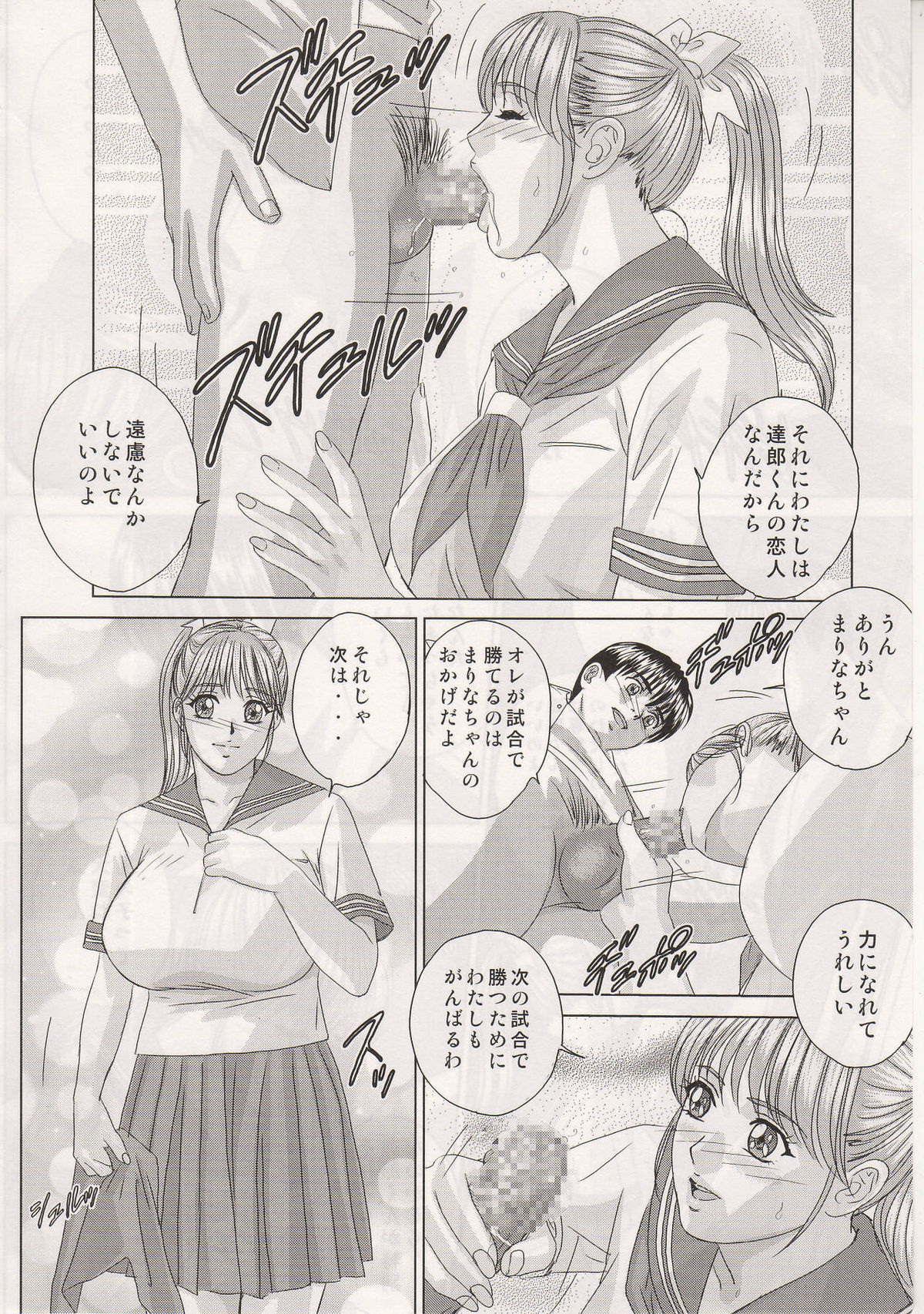 DELICATE FANTASY 3 page 8 full