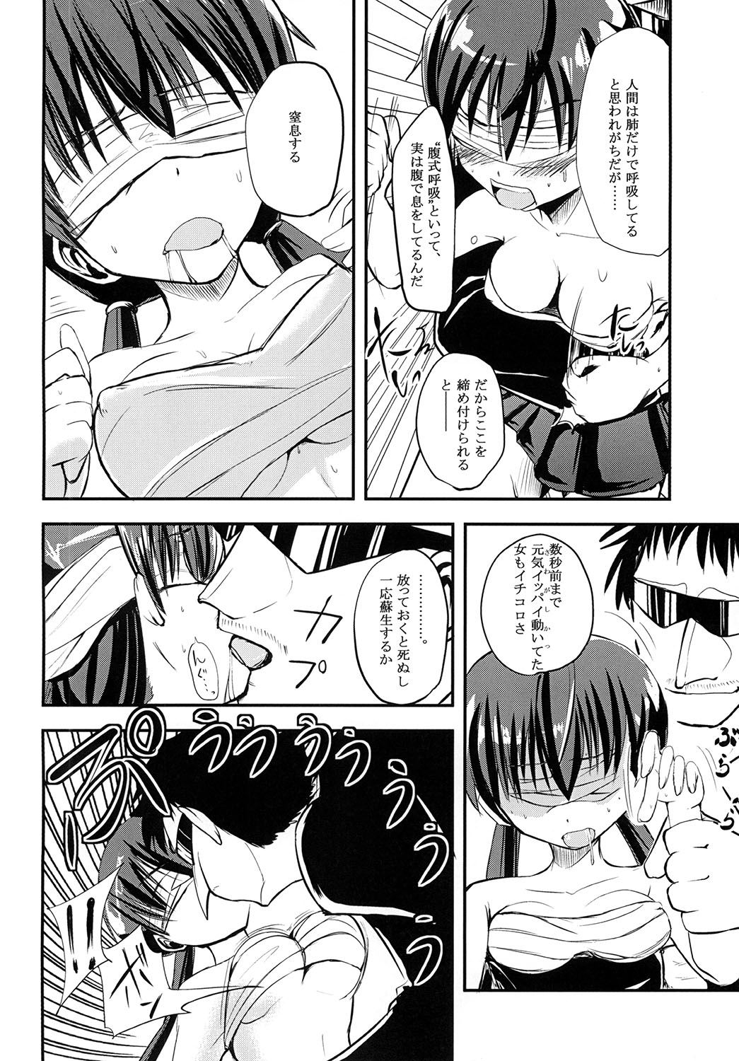 Awaking Ahead! page 11 full