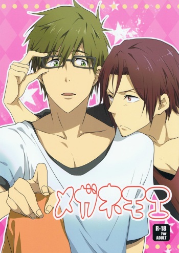 (C85) [Gyoukou (Yaki Rio)] Megane Moe (Free!) cover