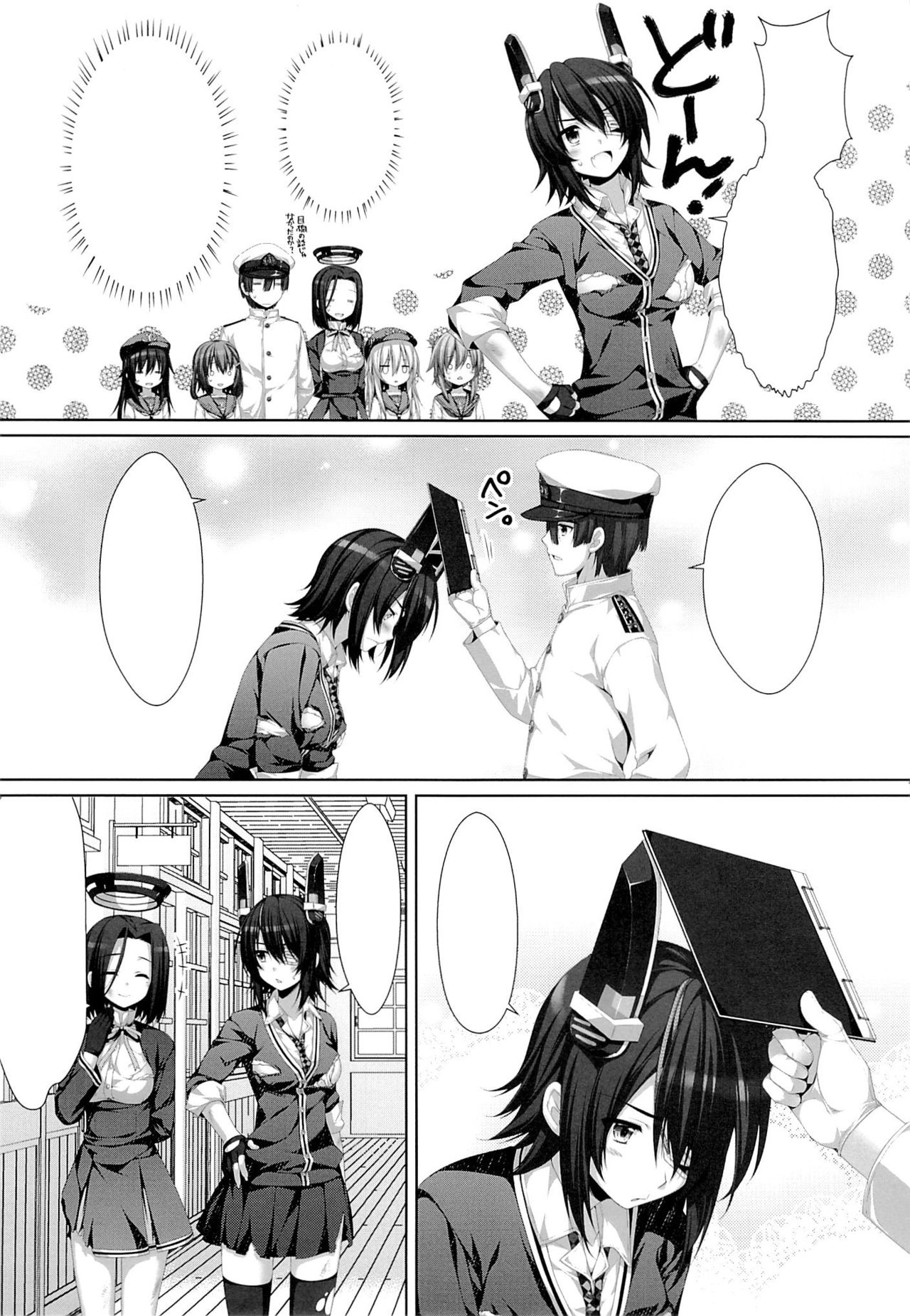 Kouki Sanzen page 10 full
