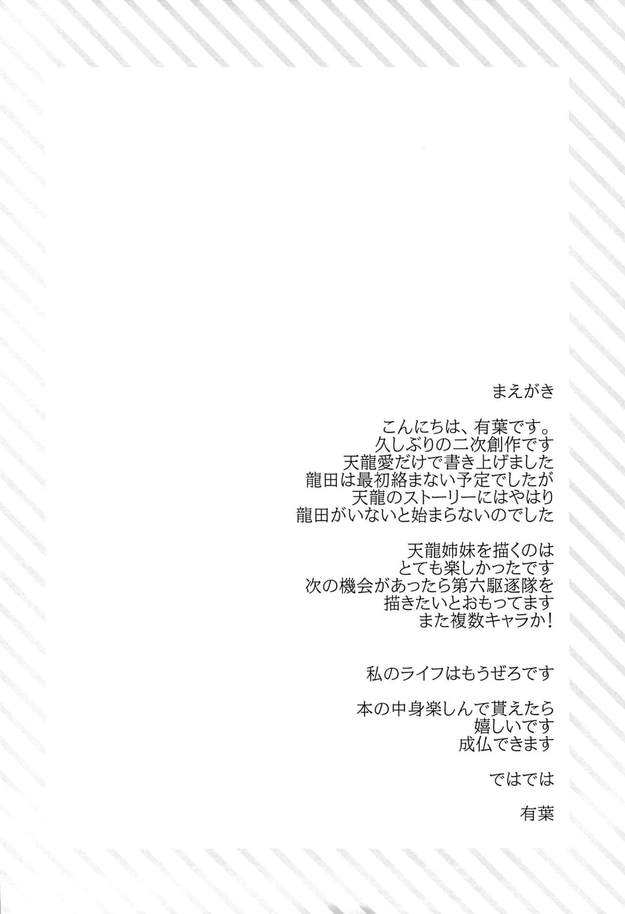 Kouki Sanzen page 3 full