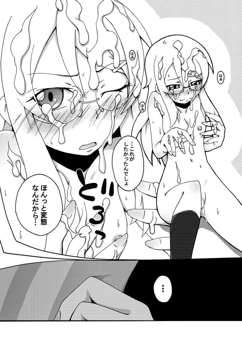 Ore no Imouto ga 3 satsu Atsumatte Soushuuhen ni Naruwakenaii page 11 full