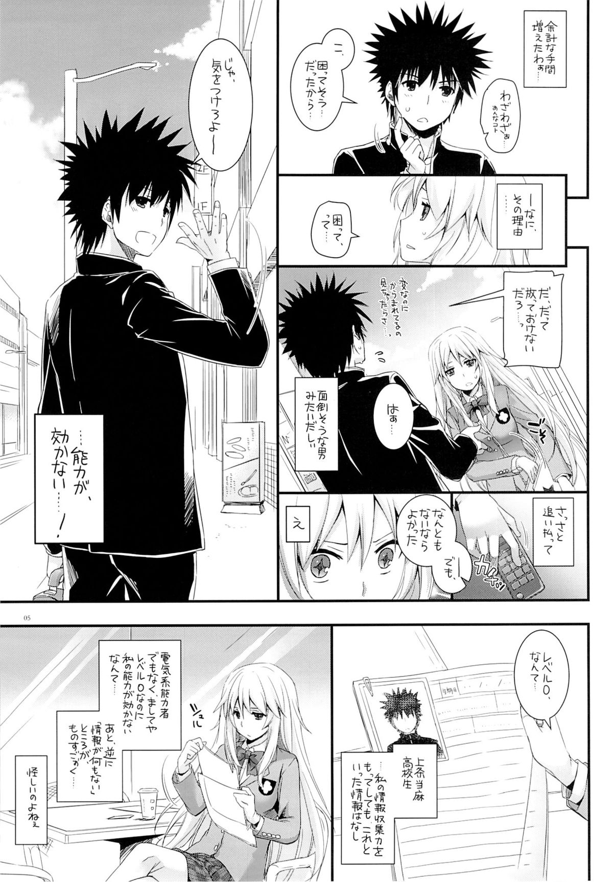 D.L. action 77 page 4 full