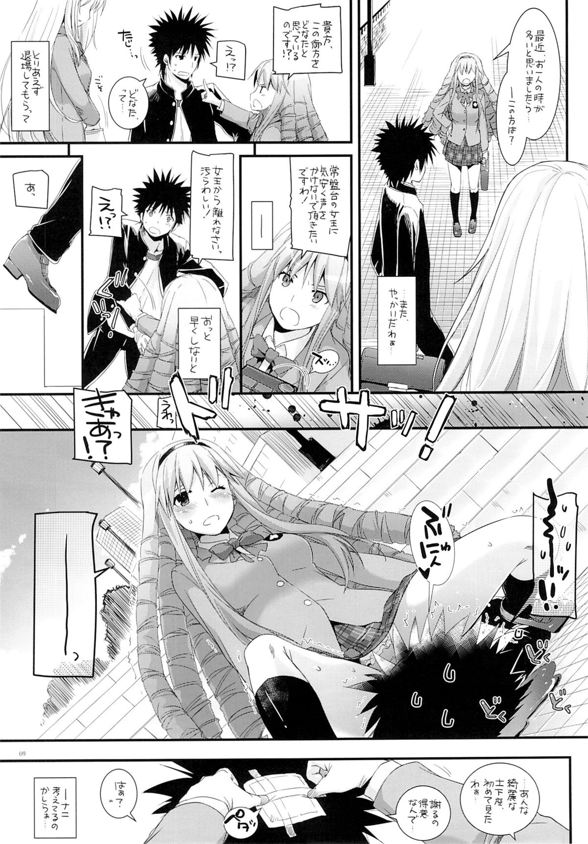 D.L. action 77 page 8 full