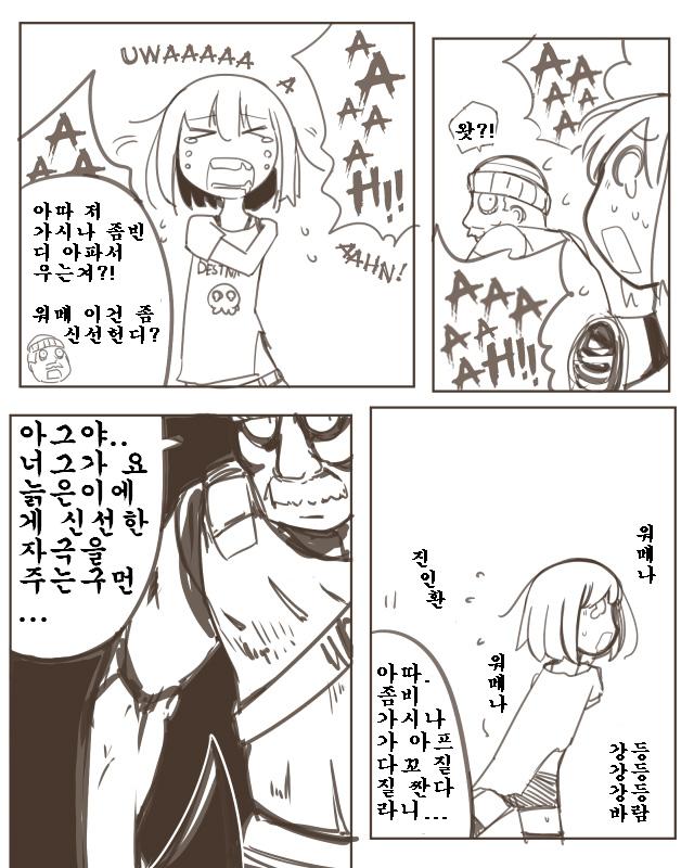 Painful Zombie Girl page 4 full