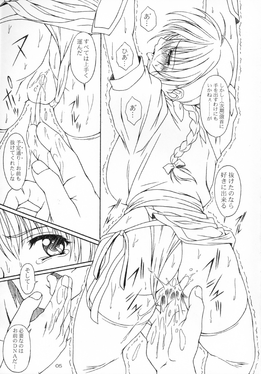 ACTG page 4 full