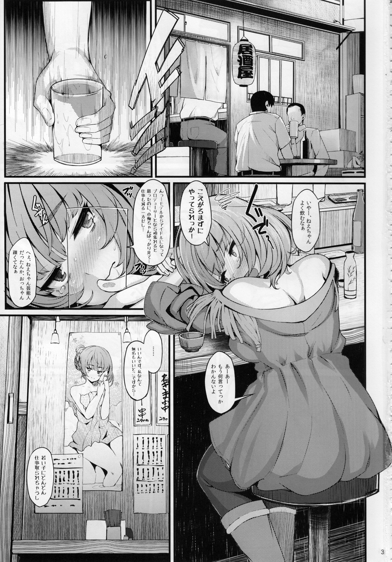 maple poison page 2 full