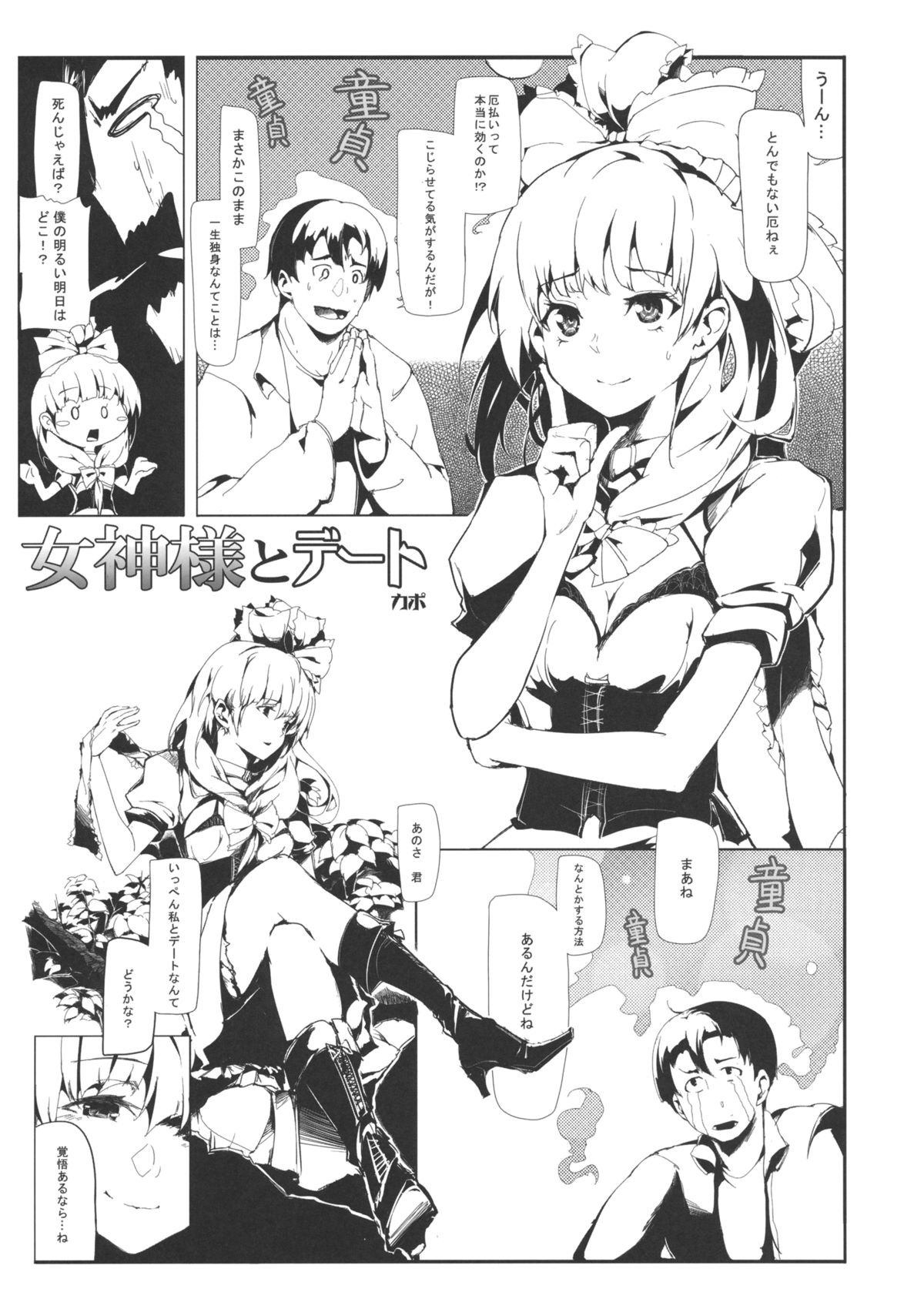Hina Majiri - Kagiyama Hina R18 Goudoushi page 12 full