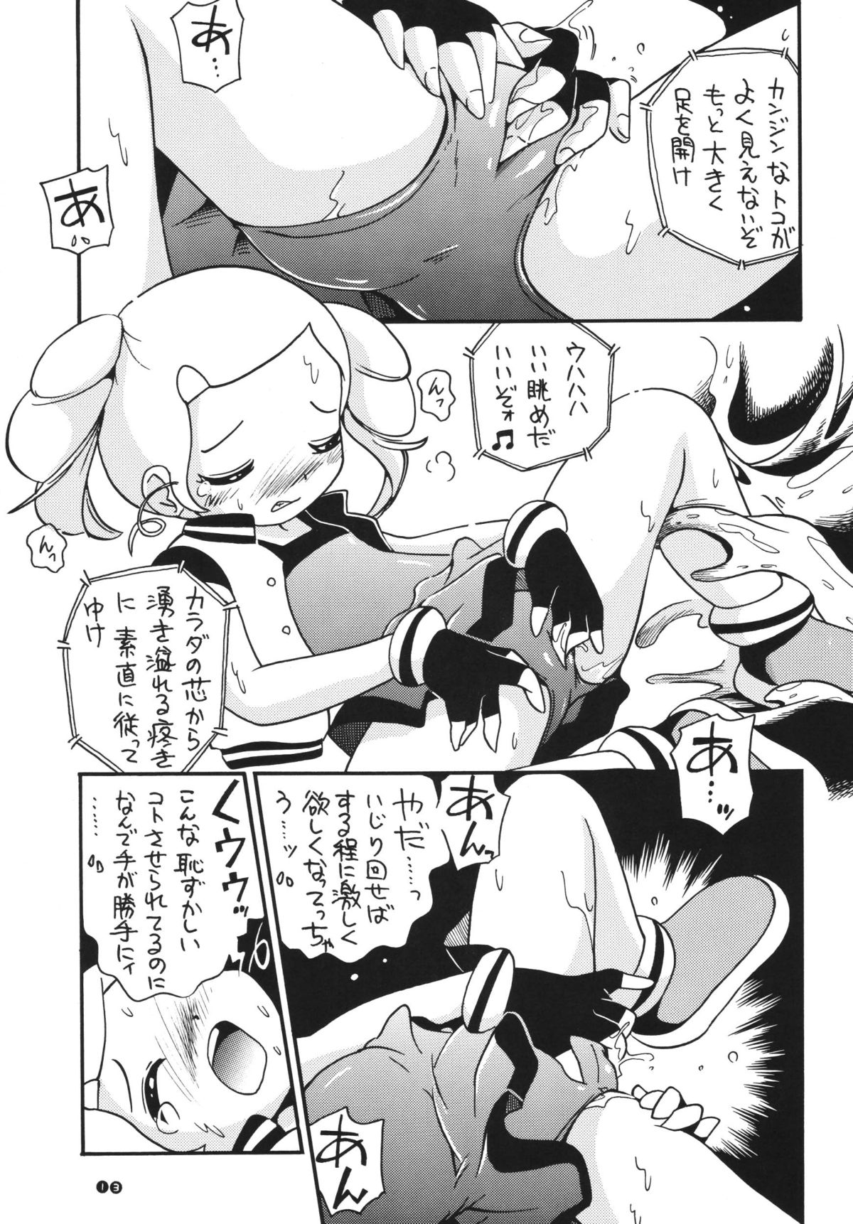 Powerpuff Spirits Z page 12 full