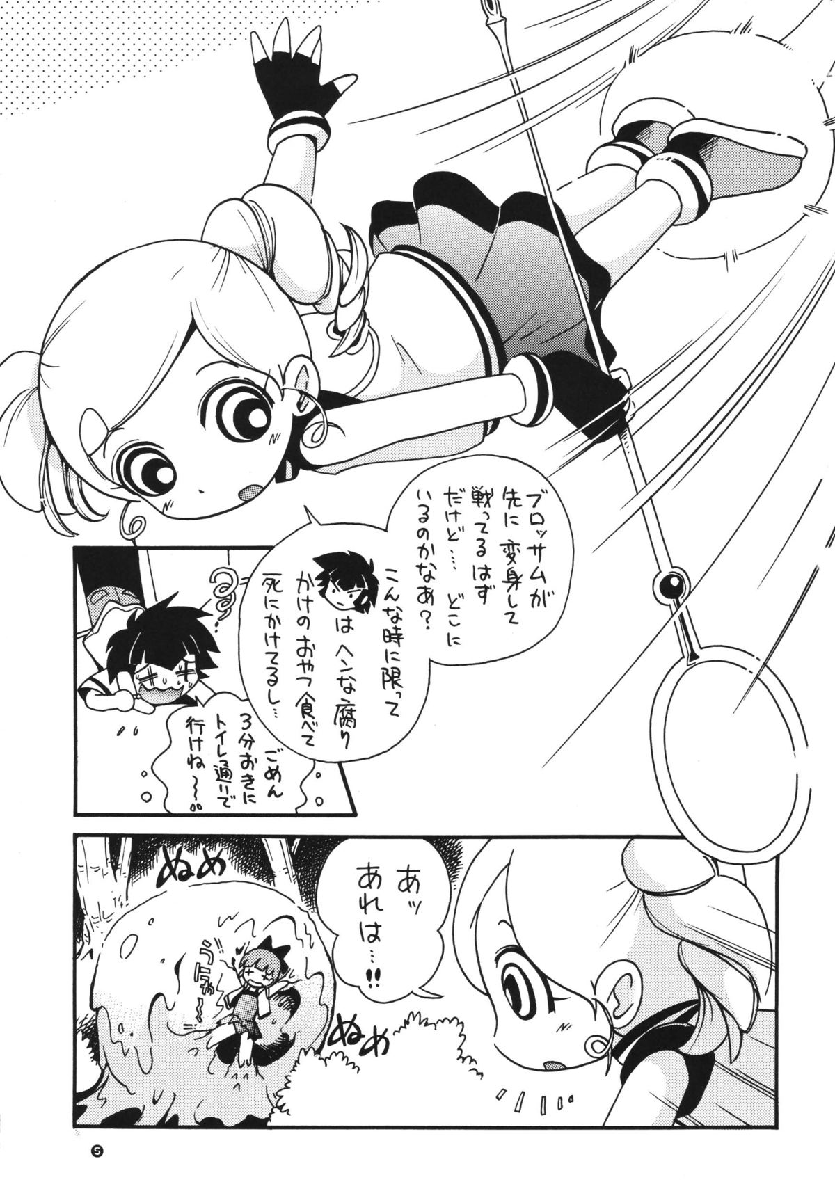 Powerpuff Spirits Z page 4 full