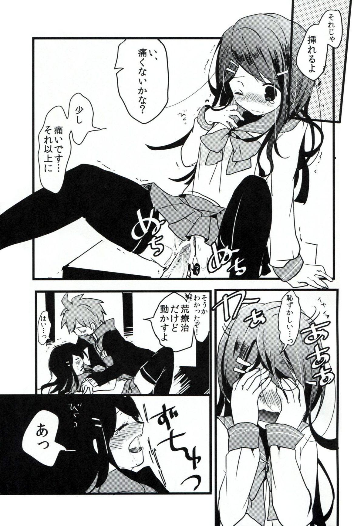 Naegi to Maizono san ga Tsukiatteru Zentei no Manga page 12 full