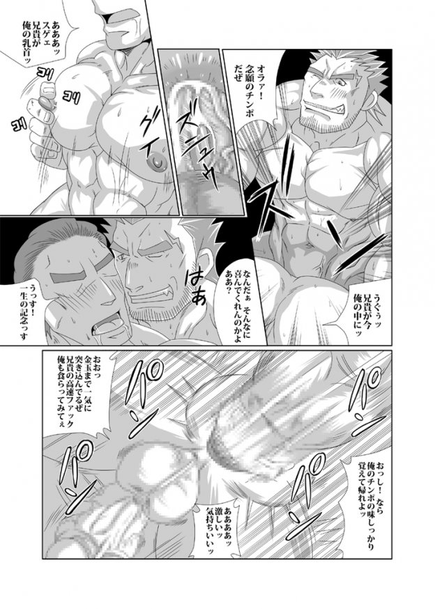 Fan Club Night page 12 full