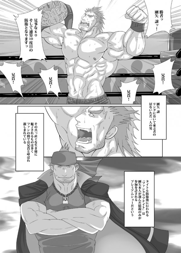 Fan Club Night page 5 full