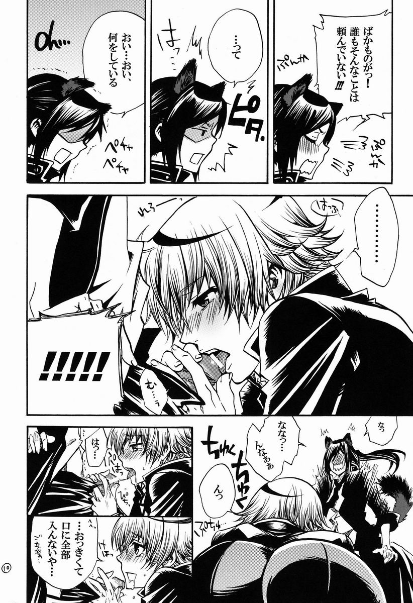 Kuro Wanko. page 11 full