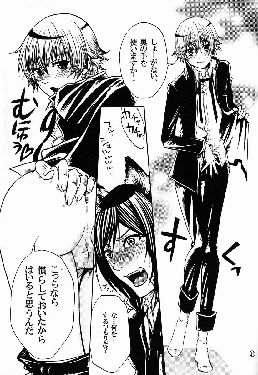 Kuro Wanko. page 12 full