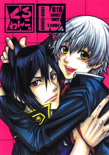 (C83) [T-CUBE+ (Nagiisora)] Kuro Wanko. (K) cover