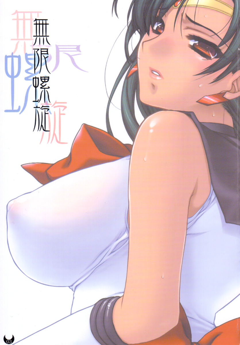 Mugen Rasen page 2 full