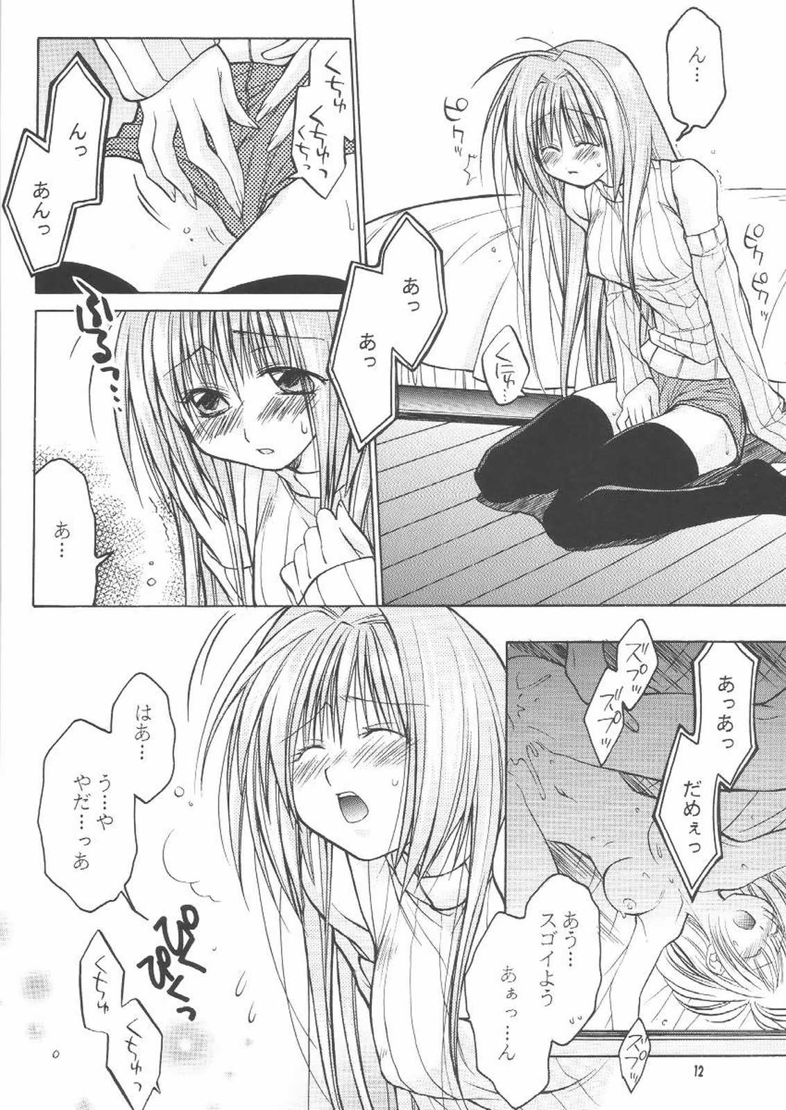 Two Keys page 11 full