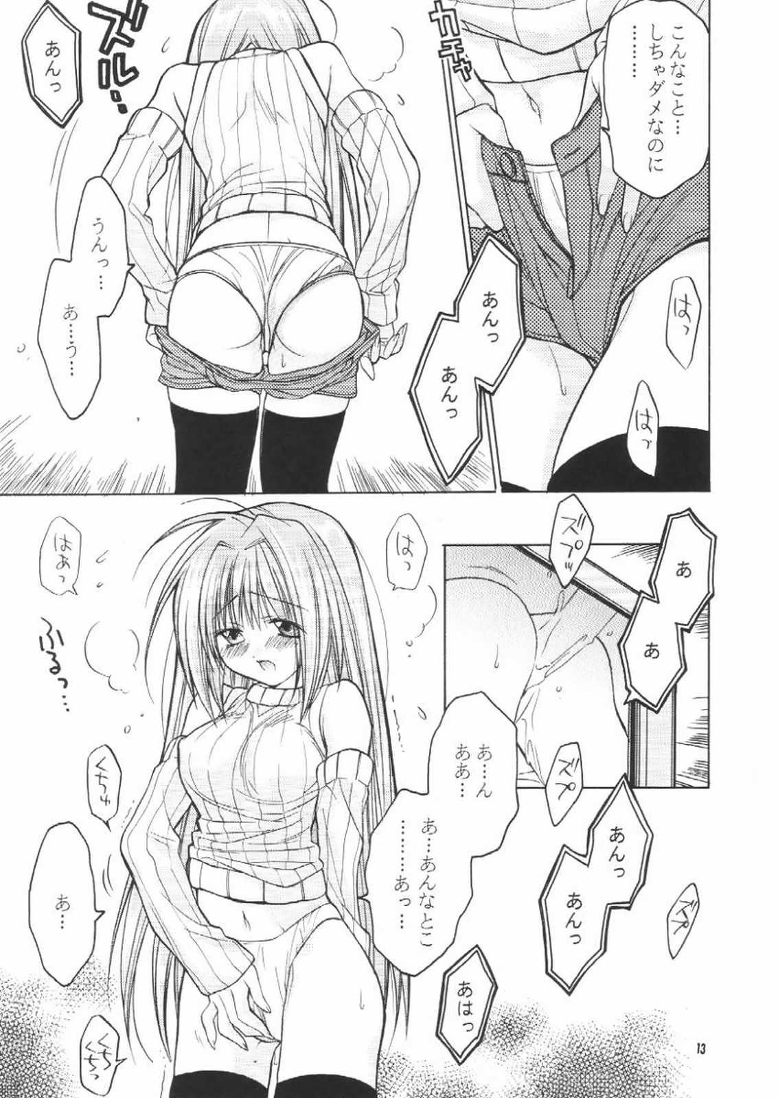 Two Keys page 12 full