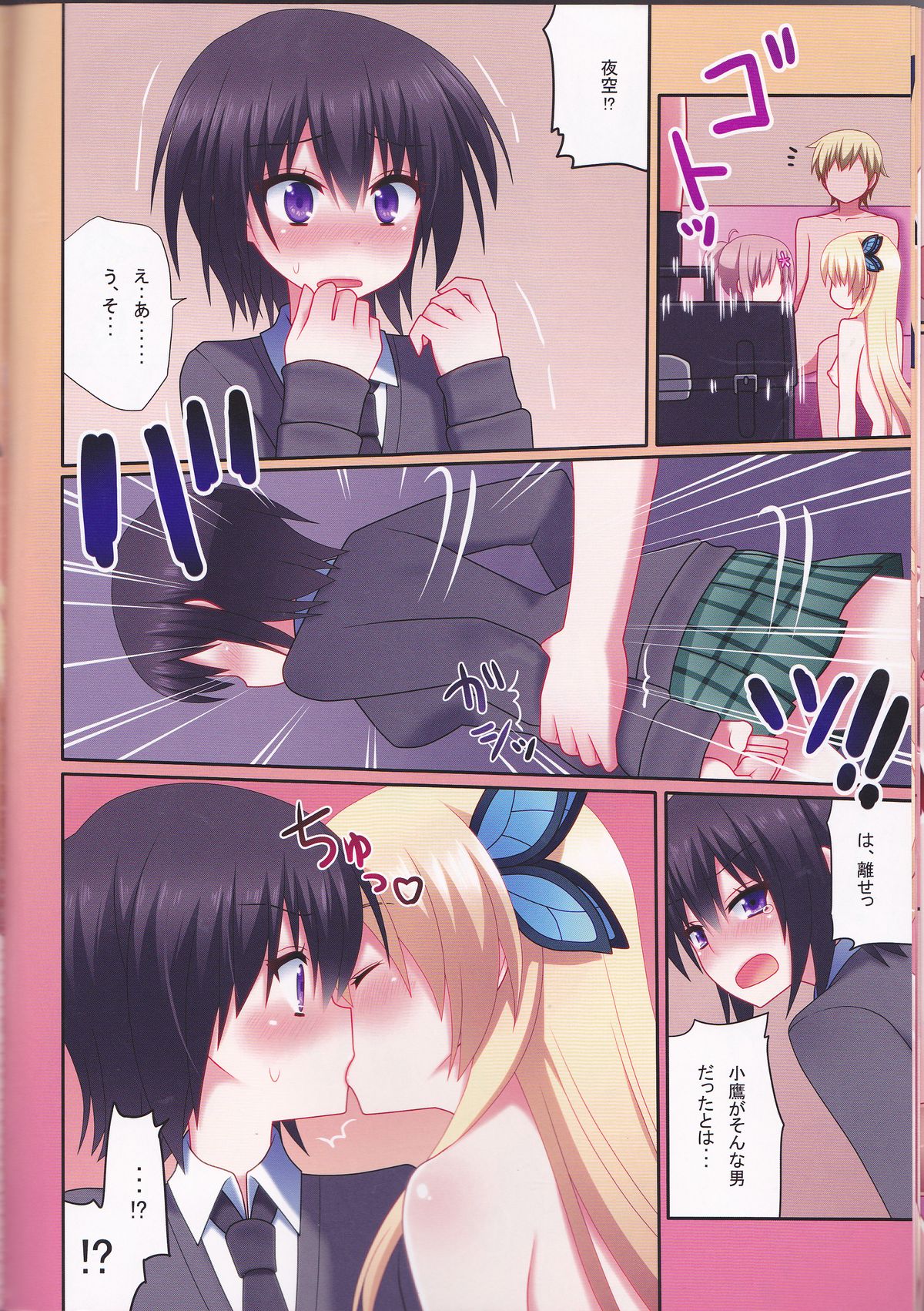 Sorya Boku Datte Gaman Dekinai page 11 full
