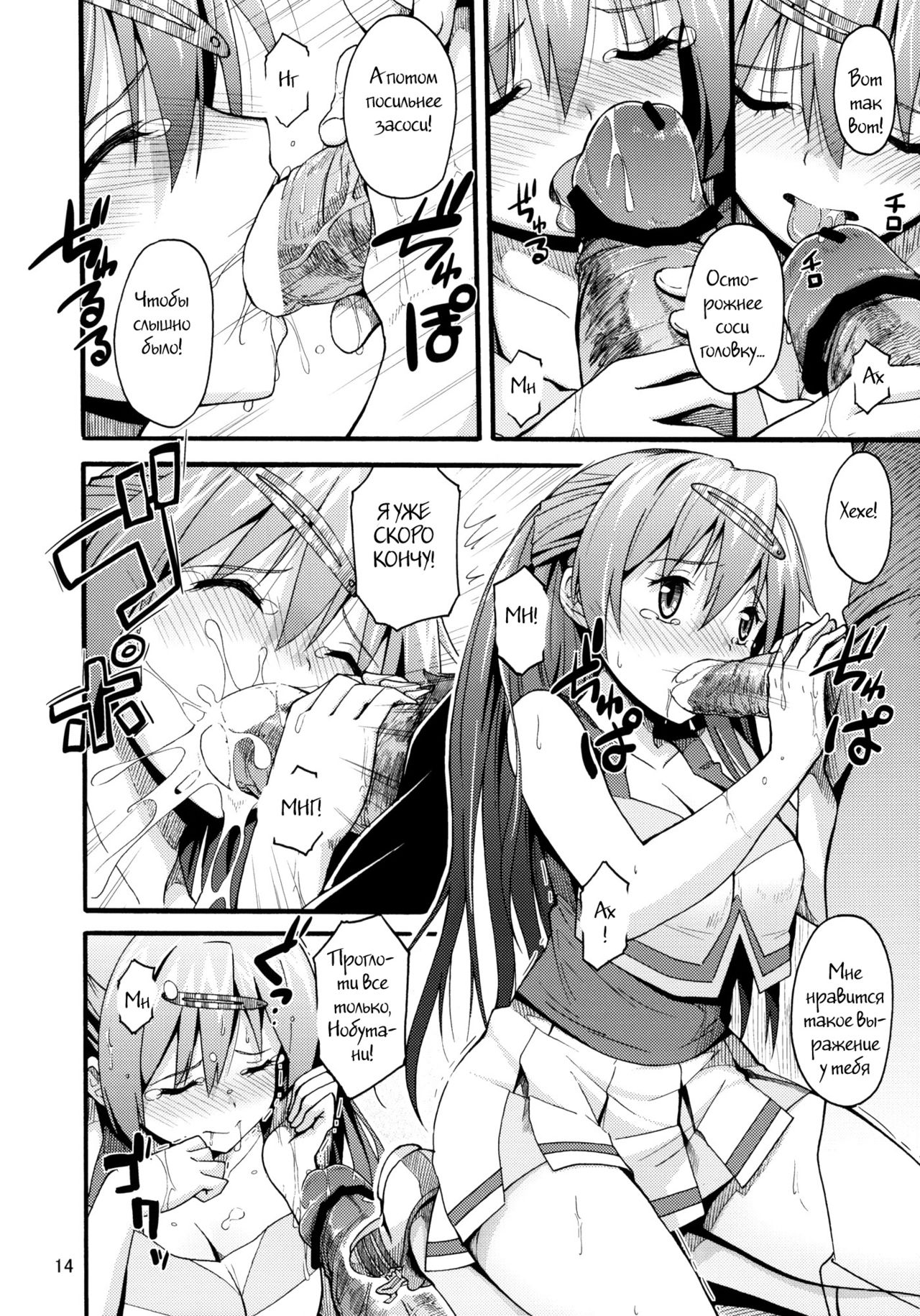 Morisama no Sainan - Morisama's Misfortune page 11 full