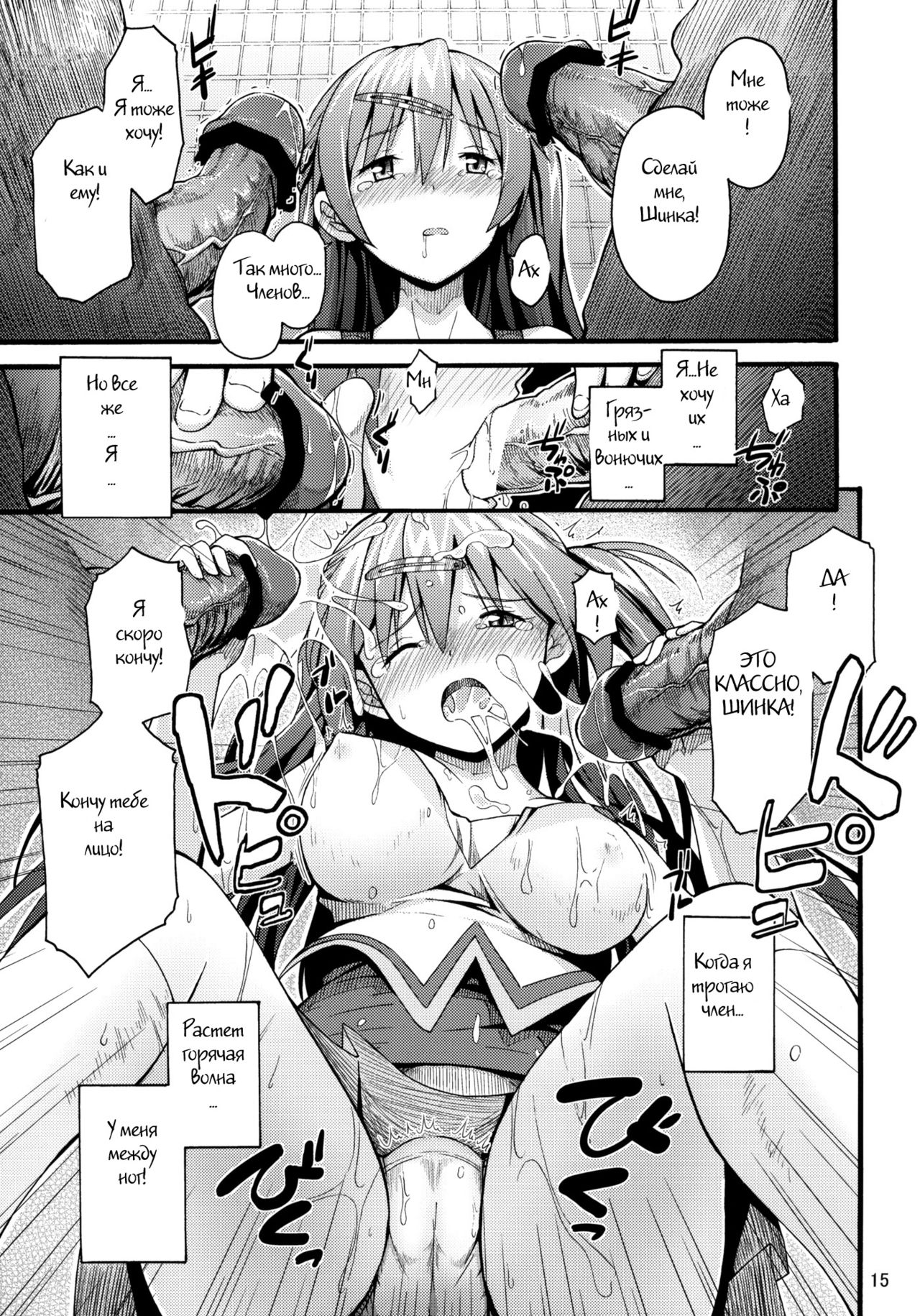 Morisama no Sainan - Morisama's Misfortune page 12 full
