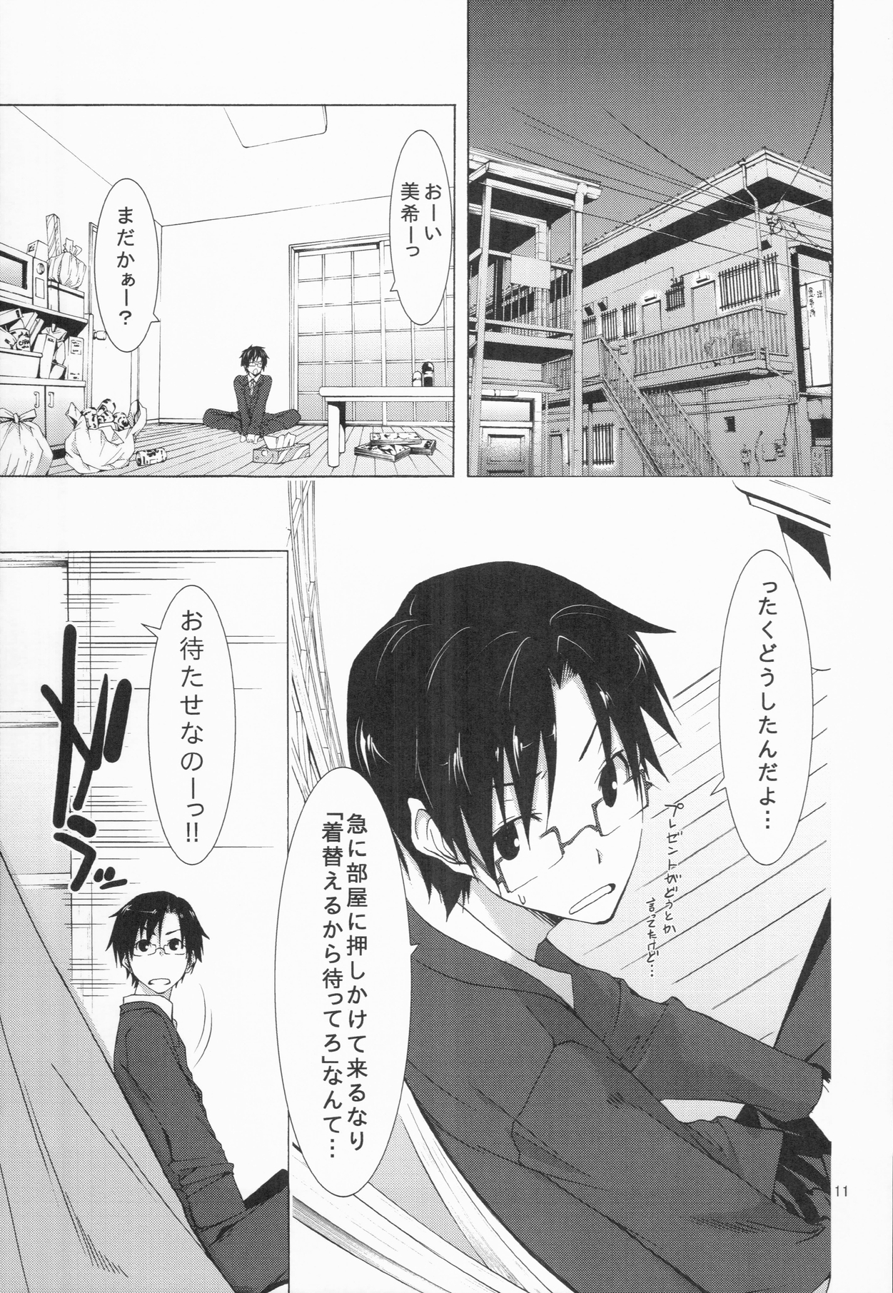beloved honey page 11 full