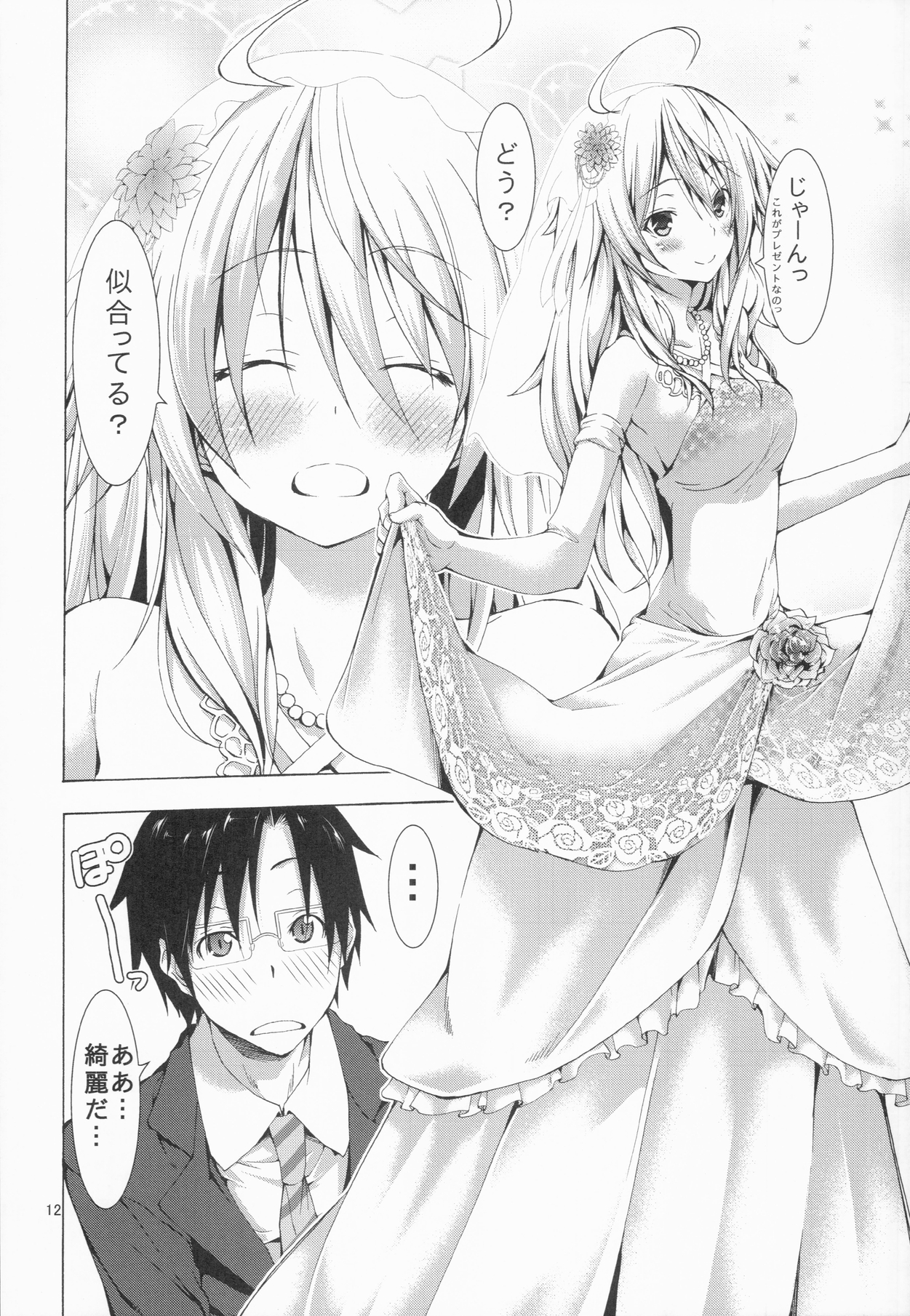 beloved honey page 12 full