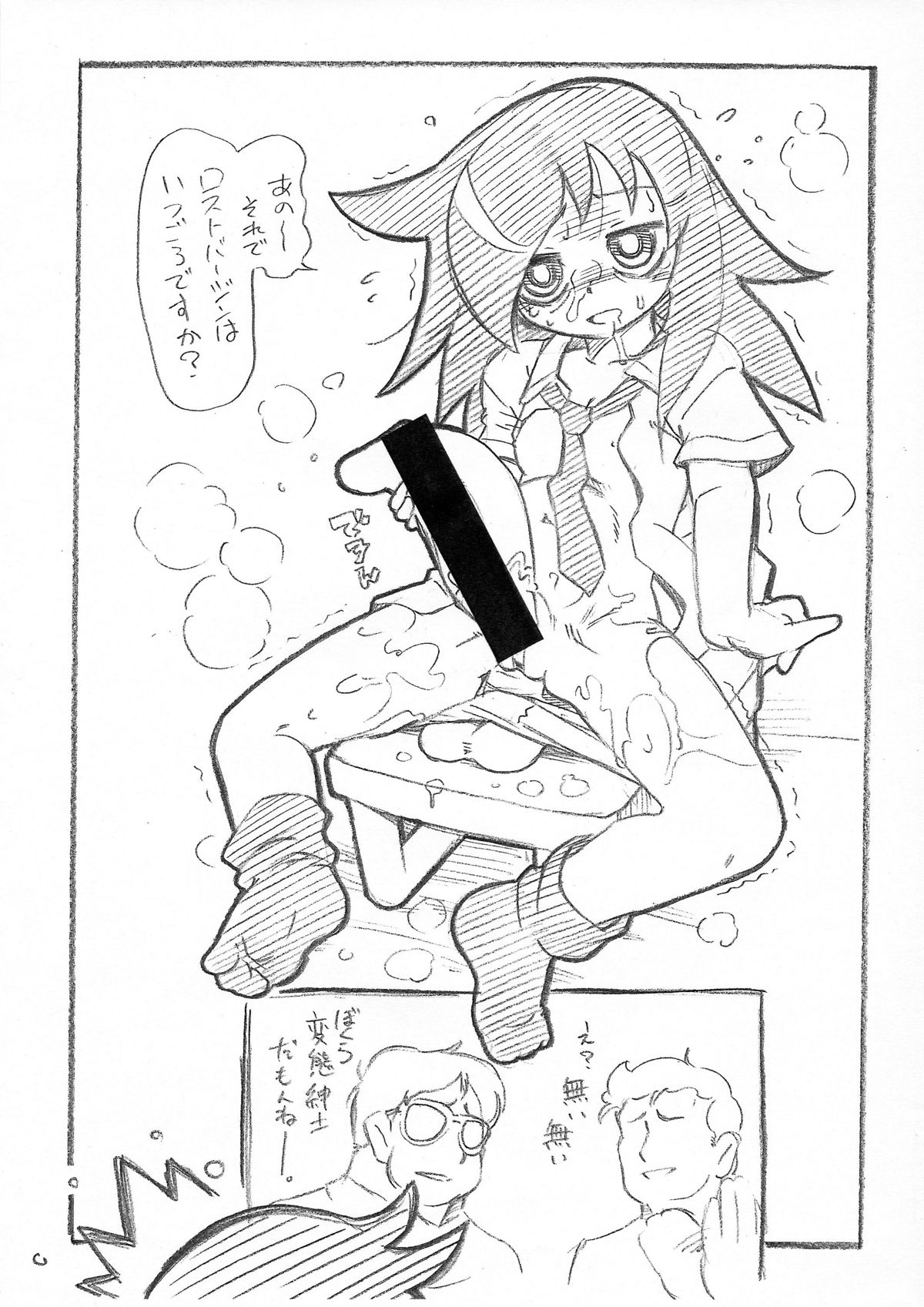 Watashi Bocchi page 9 full