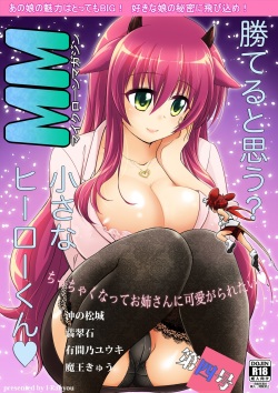 Microne Magazine Daiyongou