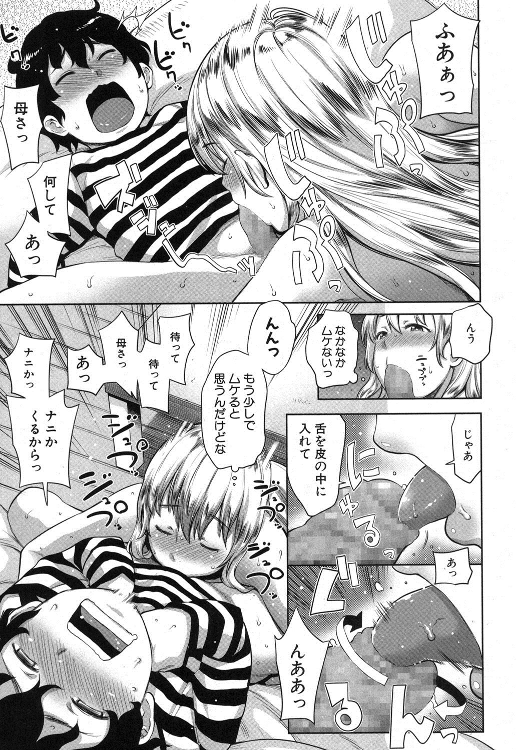 COMIC Shingeki 2013-11 page 12 full